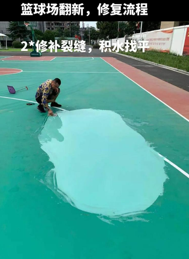 沙雅硅 PU 球场（篮球场 / 羽毛球场）  局部维修（破损＜30%）